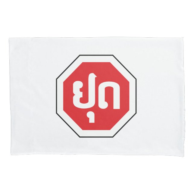 Laos Traffic STOP Sign ⚠ YOOT in Laotian Language Pillowcase (Front)