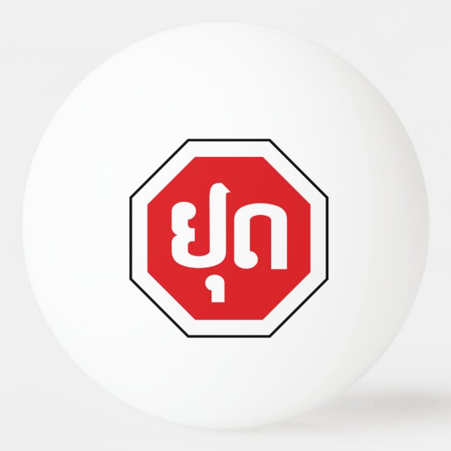Laos Traffic STOP Sign ⚠ YOOT in Laotian Language Ping Pong Ball (Front)