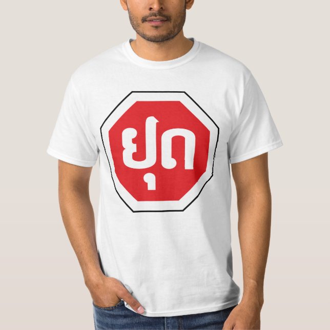 Laos Traffic STOP Sign ⚠ YOOT in Laotian Language T-Shirt (Front)