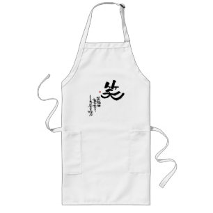 "Laughter which brings about happiness" kanji Apro Long Apron