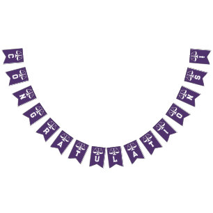 Law School Graduation Bunting