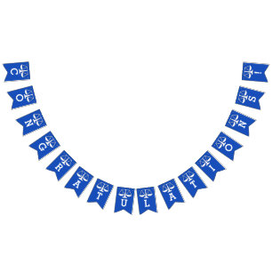 Law School Graduation Bunting