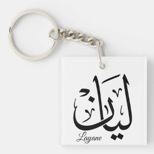 Layan – Arabic Thuluth Calligraphy Name ArtT-Shir Key Ring