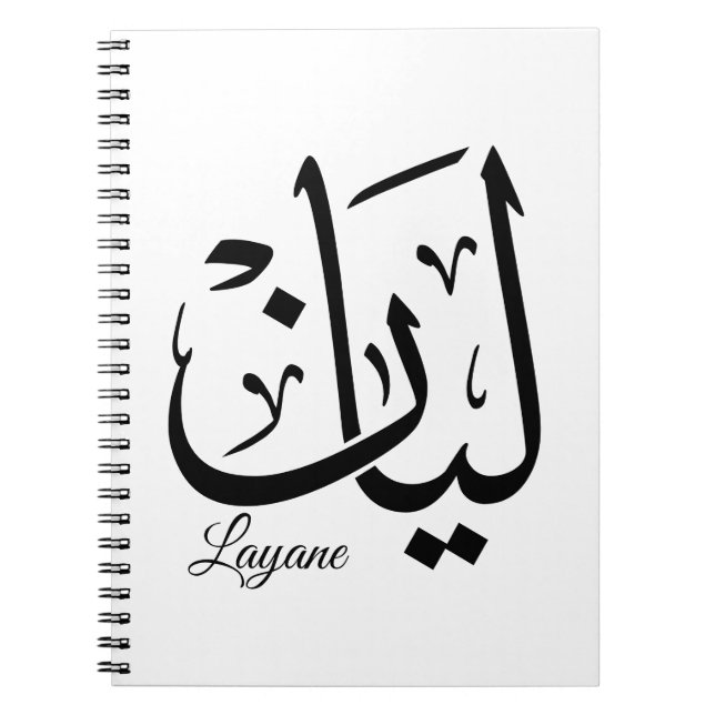 Layan – Arabic Thuluth Calligraphy Name ArtT-Shir Notebook (Front)