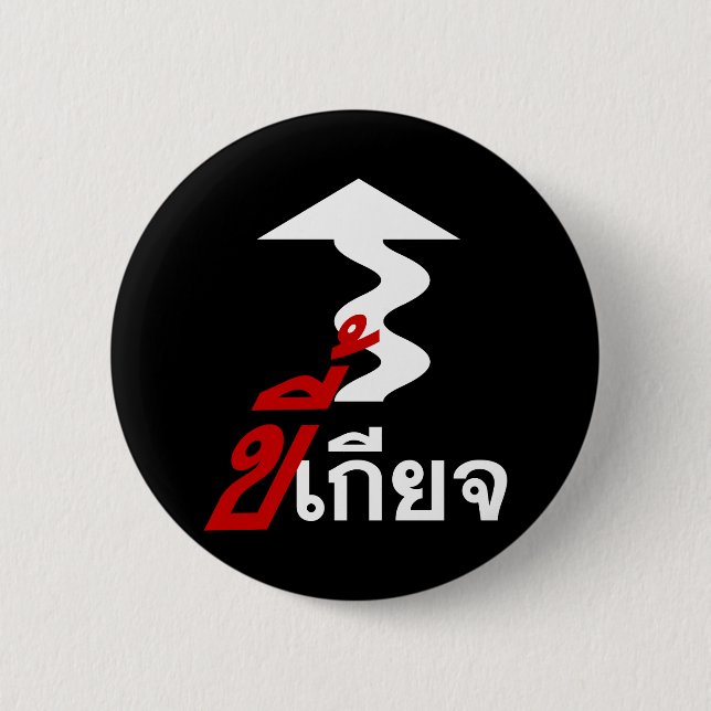 LAZY ♦ Kee Giat in Thai Language Script ♦ 6 Cm Round Badge (Front)