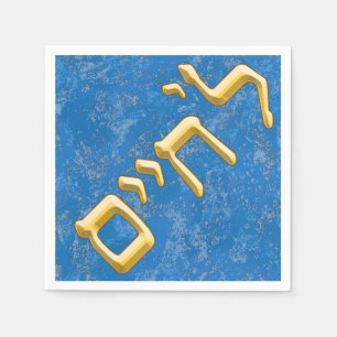 L'Chaim in Gold in Hebrew Napkin