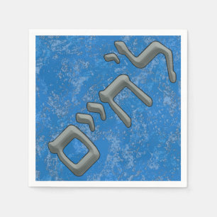L'Chaim in Silver in Hebrew Napkin