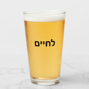L'chaim - Lechaim Jewish Cheers in Hebrew symbols Glass