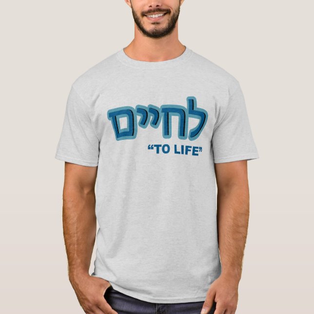 L'Chaim ("To Life") Hebrew T-Shirt (Front)