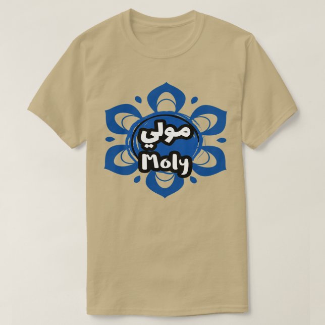 Le Prnom Moly en criture arabe T-Shirt (Design Front)