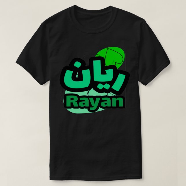 Le Prnom Rayan en calligraphie arabe 1 T-Shirt (Design Front)