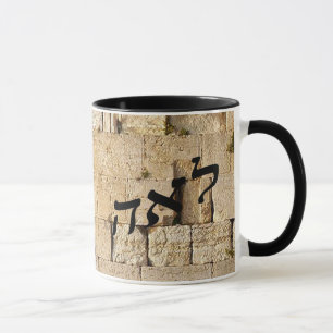 Leah, Lea - HaKotel (The Western Wall) Mug
