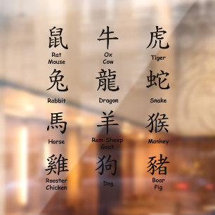 Learn to Read Chinese with Zodiac Animals Black Window Cling