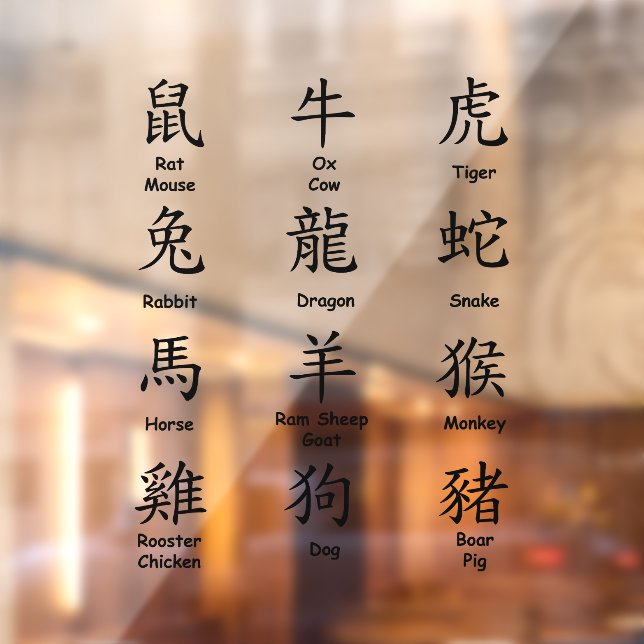 Learn to Read Chinese with Zodiac Animals Black Window Cling (Sheet 2)