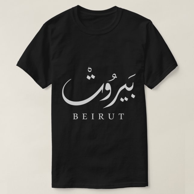 Lebanon Capital Beirut . Pullover Hoodie (Design Front)