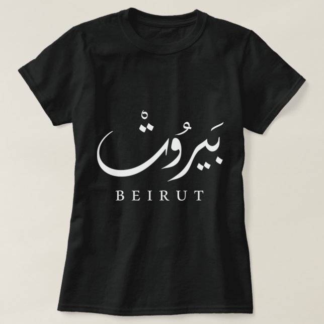 Lebanon Capital Beirut . Pullover Hoodie (Design Front)