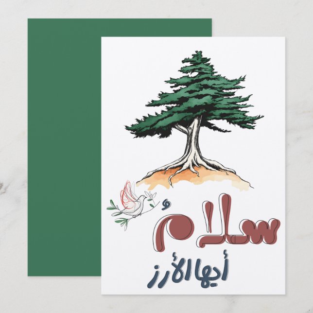 Lebanon’s Cedar with White Dove of Peace-  سلام Invitation (Front/Back)