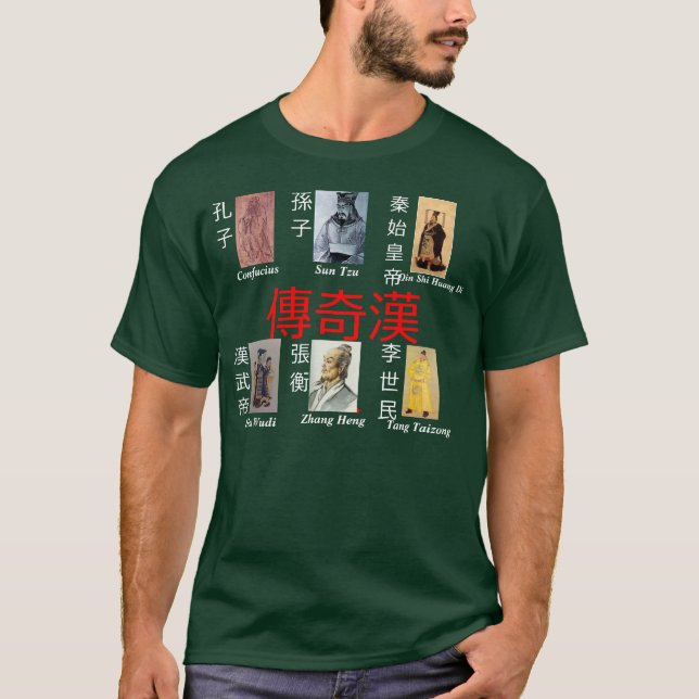 Legendary Han Chinese T-Shirt (Front)