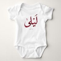 Leila Name in arabic| Modern Arabic Calligraphy