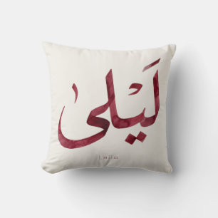 Leila Name in arabic Modern Arabic Calligraphy Cushion