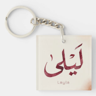 Leila Name in arabic  Modern Arabic Calligraphy Key Ring