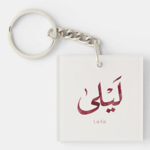 Leila Name in arabic Modern Arabic Calligraphy Key Ring