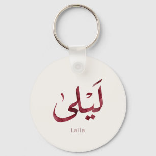 Leila Name in arabic Modern Arabic Calligraphy Key Ring