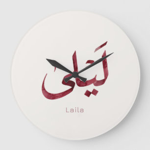 Leila Name in arabic Modern Arabic Calligraphy Large Clock