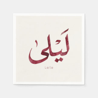 Leila Name in arabic| Modern Arabic Calligraphy Napkin