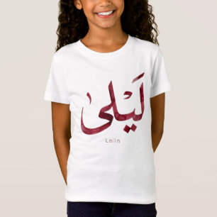 Leila Name in arabic  Modern Arabic Calligraphy T-Shirt