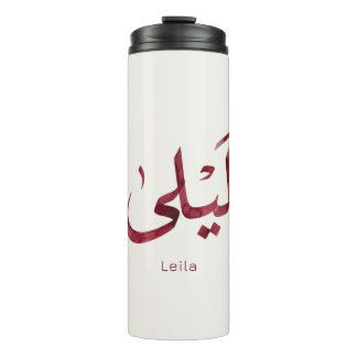 Leila Name in arabic| Modern Arabic Calligraphy Thermal Tumbler