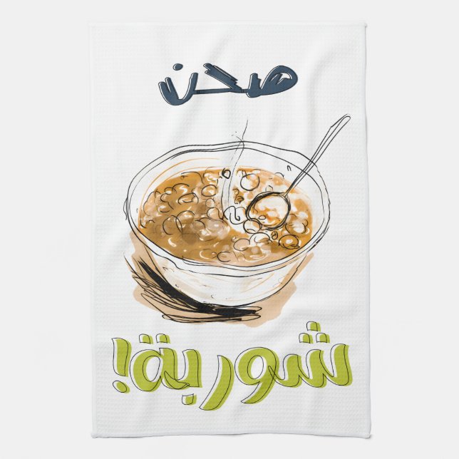 Lentils Soup Healthy Vegan Arabic Food شوربة عدس Tea Towel (Vertical)