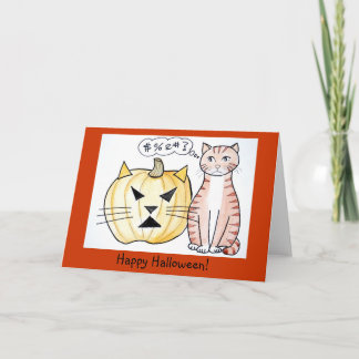 Leo The Cat - Halloween Card