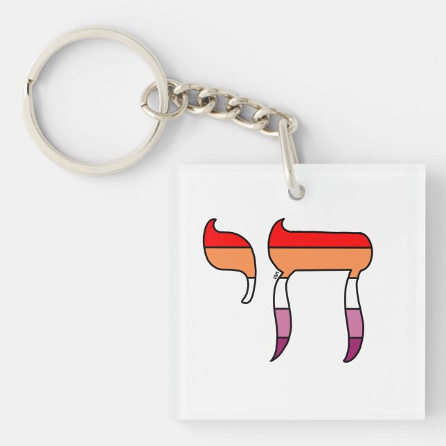 Lesbian Pride Flag Chai Key Ring (Front)