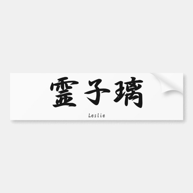 Leslie translated into Japanese kanji symbols. Bumper Sticker (Front)