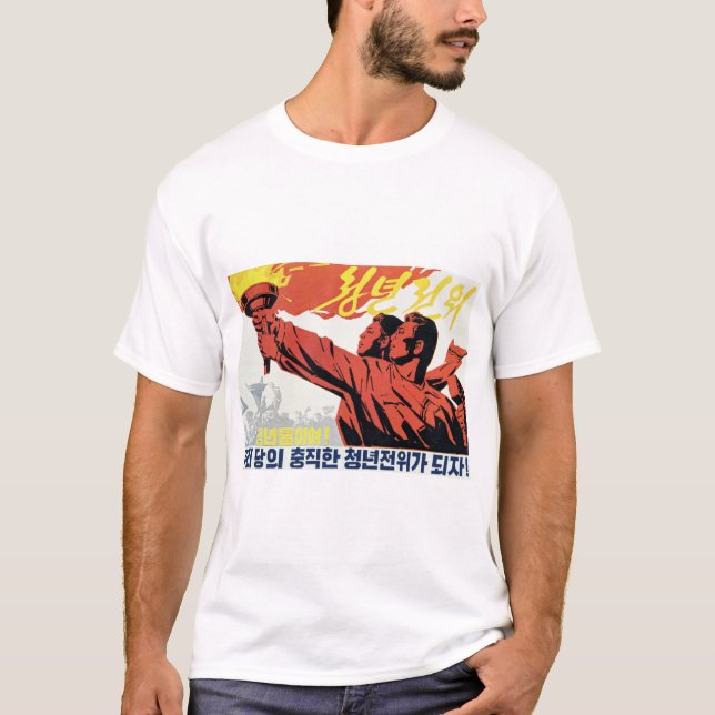 Lets Become Party's Faithful Young Vanguard! Korea T-Shirt (Front)