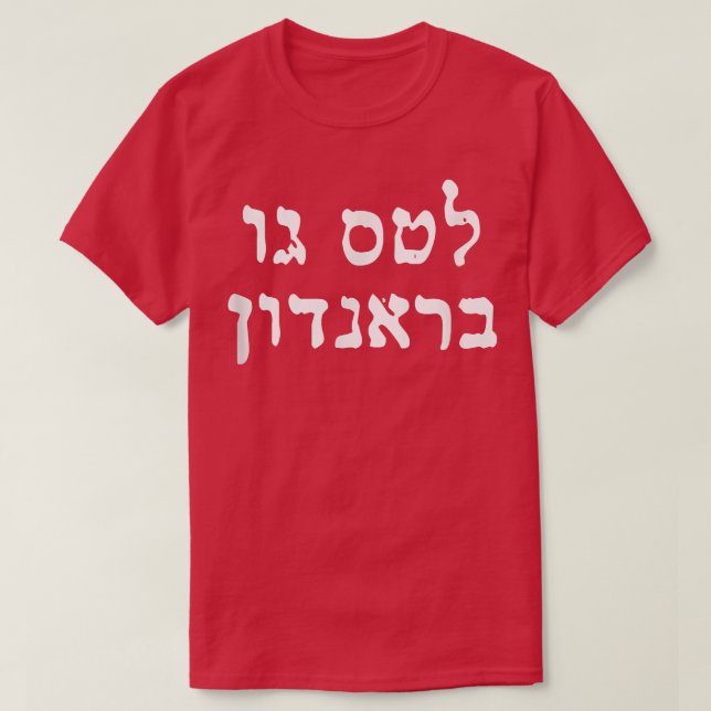 Let's Go Brandon Hebrew Jewish Hanukkah Menorah La T-Shirt (Design Front)