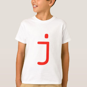 Letter J T-Shirt