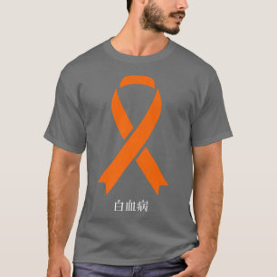 Leukaemia Cancer Awareness Sakura Cherry Blossom T-Shirt