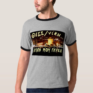 Leukos Pirgos T-Shirt