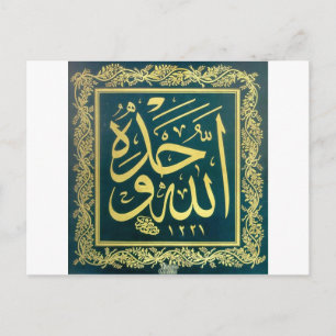 Levha - Allâhu Vahdehû by Mustafa Rakim Postcard