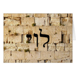 Levi, Leivi, Laivi In Hebrew Block Lettering
