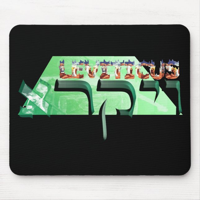 Leviticus Mouse Mat (Front)
