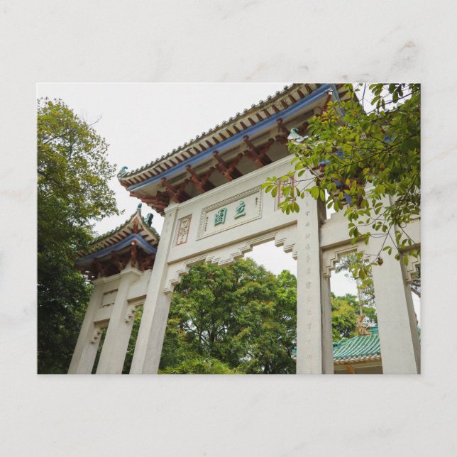Li Garden Series: Gateway of Serenity  Postcard (Front)