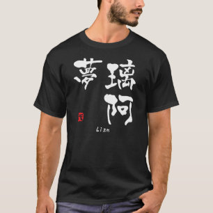 Liam KANJI(Chinese Characters) T-Shirt
