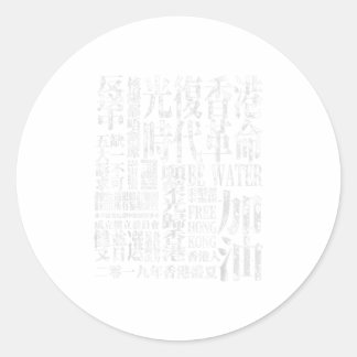Liberate Hong Kong Revolution of the Era TShirt Classic Round Sticker