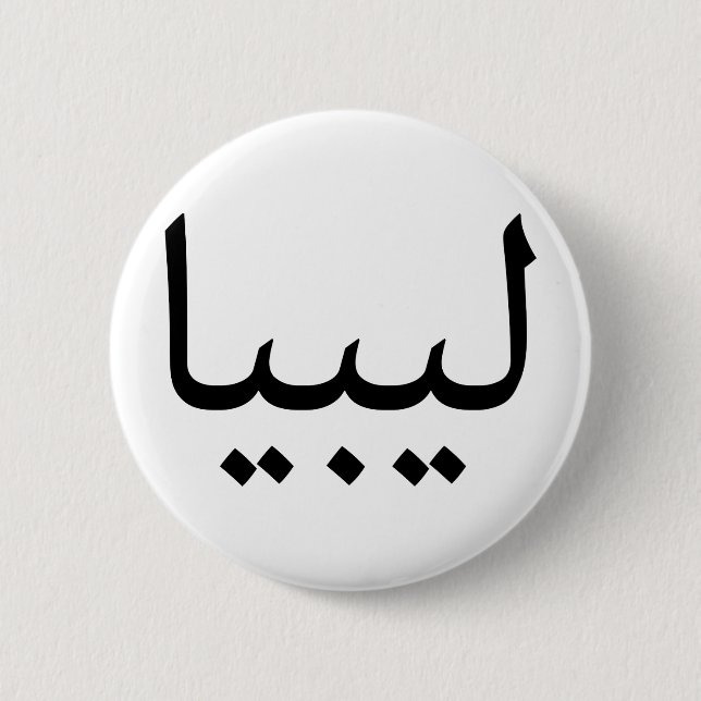 Libya 6 Cm Round Badge (Front)