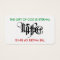 Life / Death Ambigram Card