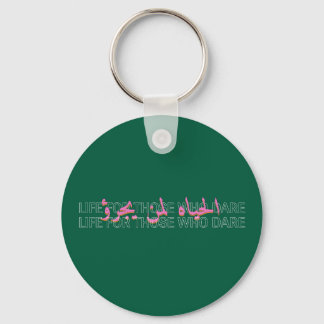 Life For Those Who Dare Quote Art Key Ring