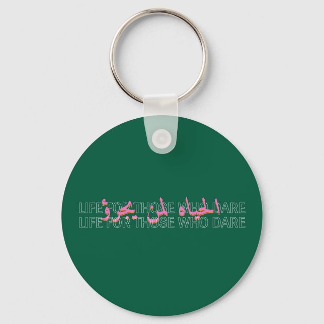 Life For Those Who Dare Quote Art Key Ring (Front)